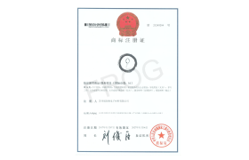 Trademark registration certificate  <span>商标注册证</s