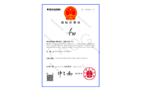 Trademark registration certificate  <span>商标注册证</s