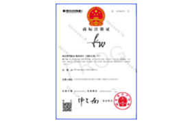 Trademark registration certificate  <span>商标注册证</s