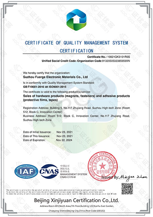 certificate of quality management system certification.jpg